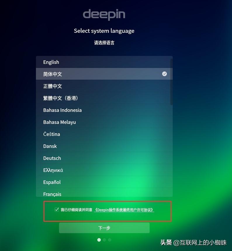 深度系统安装教程（deepin深度操作系统超全面的安装图解）