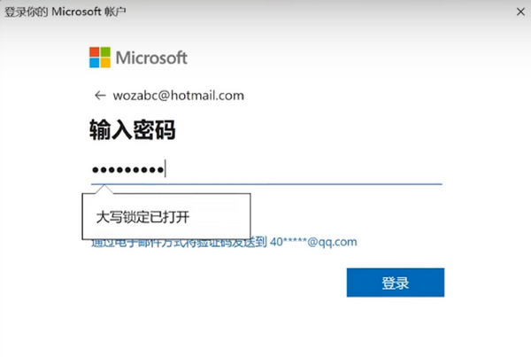 微软密码登录