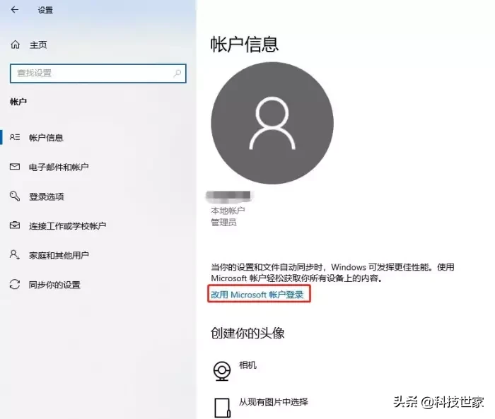 换电脑、换硬件后，如何反复激活正版 Windows 10