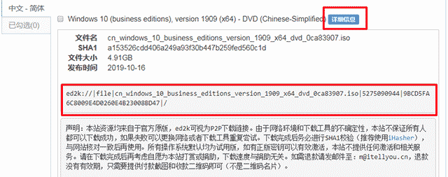 教你如何在MSDN上下载纯净版的各种windows系统