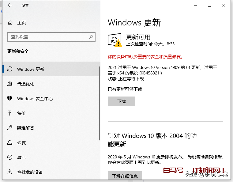windows10，怎么才能升级更新系统，win10系统更新操作步骤