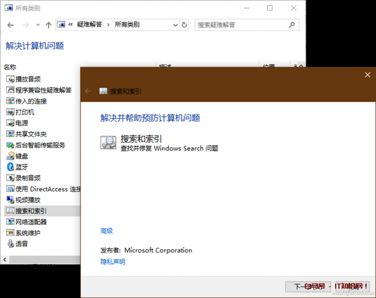 系统小技巧：全面解决Windows 10搜索问题