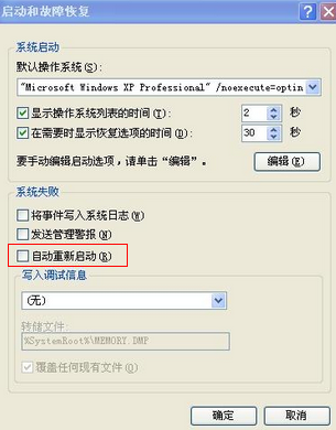 Win7关机后不停重启怎么办？