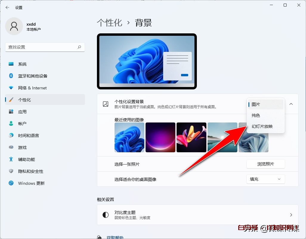 通过这11个技巧，打造个性化十足的win11，界面更好看