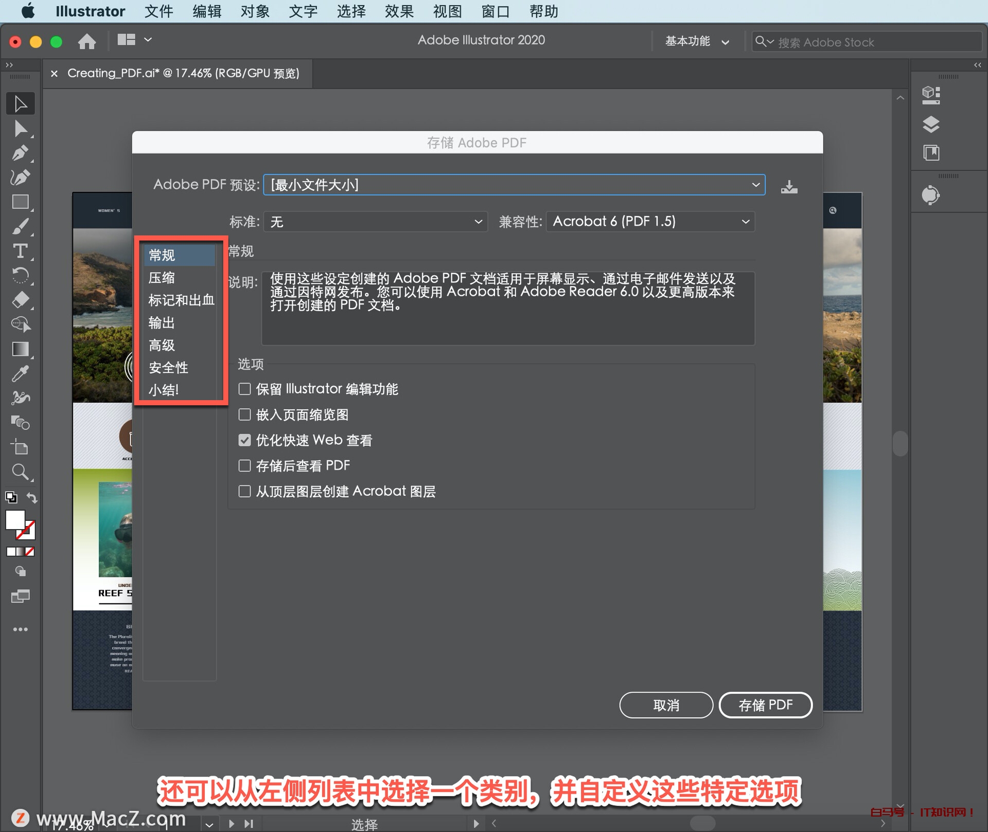 Illustrator 教程，如何将 Illustrator 文档另存为 PDF？