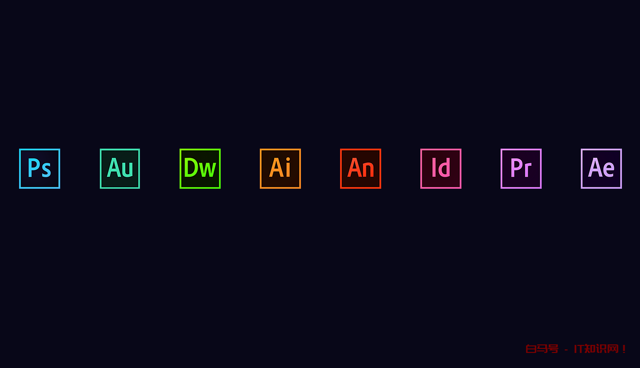 Adobe 全系介绍