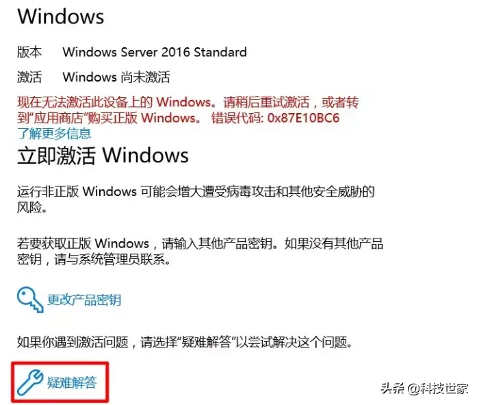 换电脑、换硬件后，如何反复激活正版 Windows 10