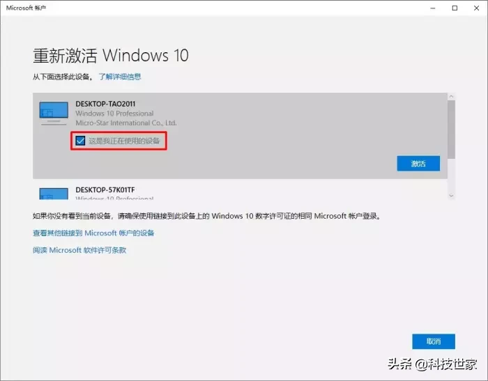 换电脑、换硬件后，如何反复激活正版 Windows 10