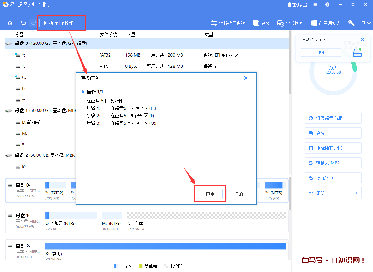 怎么给新电脑硬盘分区？一分钟教会你如何分区