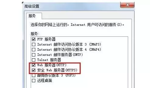 轻松几步实现iphone连接电脑上网