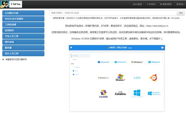 教你如何在MSDN上下载纯净版的各种windows系统