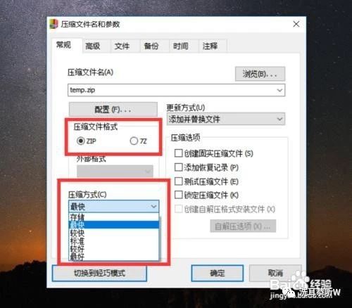 压缩文档打不开怎么解决