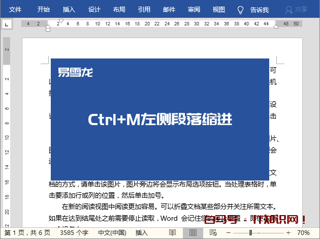 Ctrl键+26个字母快捷键用途，你都知道吗？