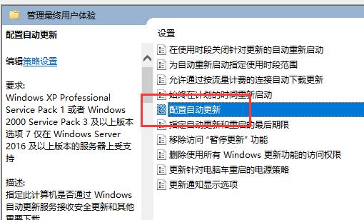 Win11系统如何关闭系统自动更新？禁用系统更新的方法