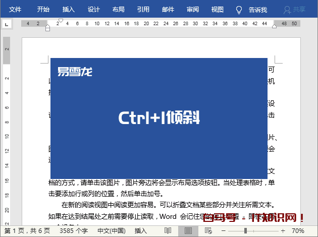 Ctrl键+26个字母快捷键用途，你都知道吗？