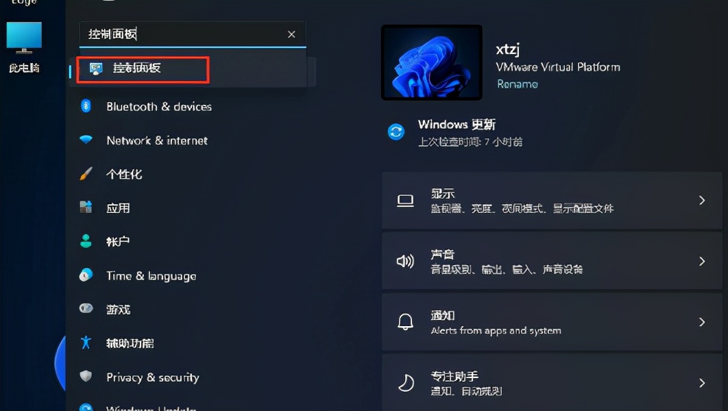 windows11怎么将控制面板调到桌面，win11桌面显示控制面板