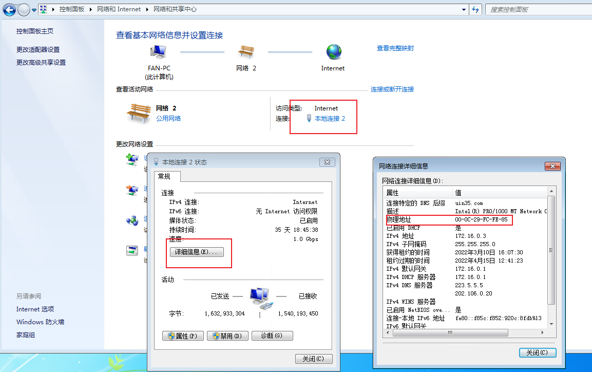 查看电脑和手机MAC地址的详细方法