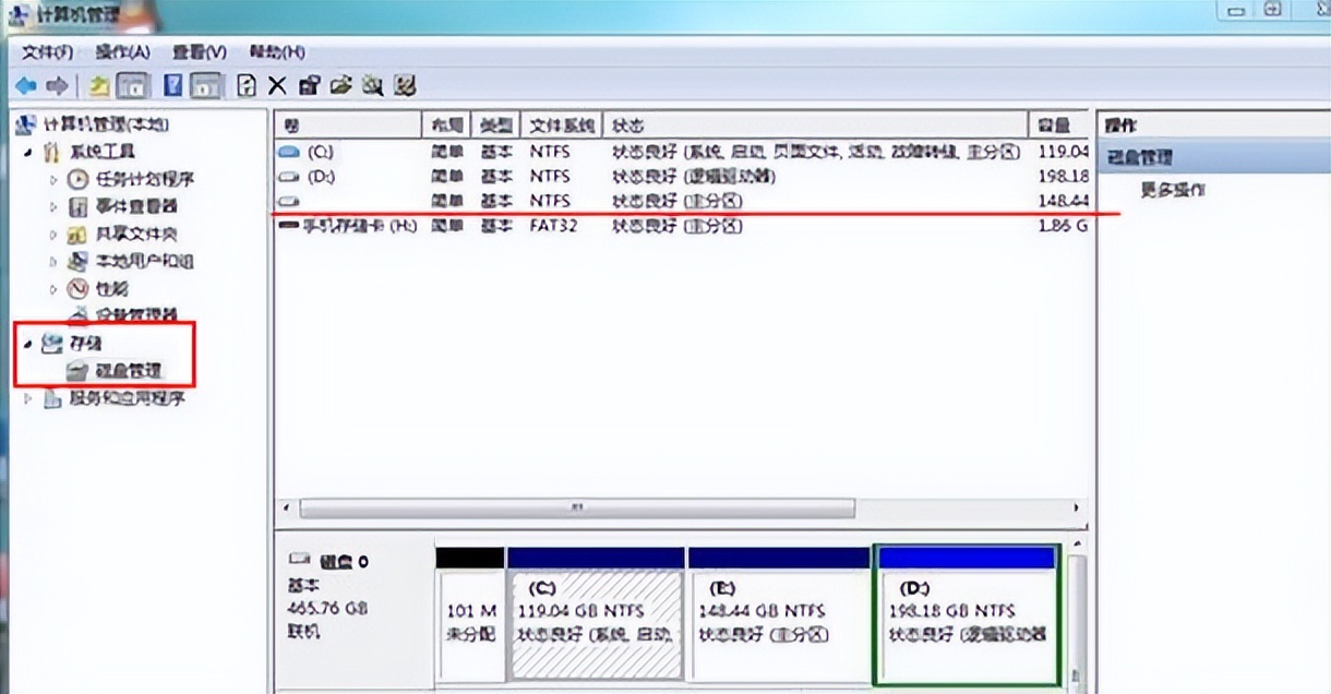 安装win7系统后e盘不见了解决步骤