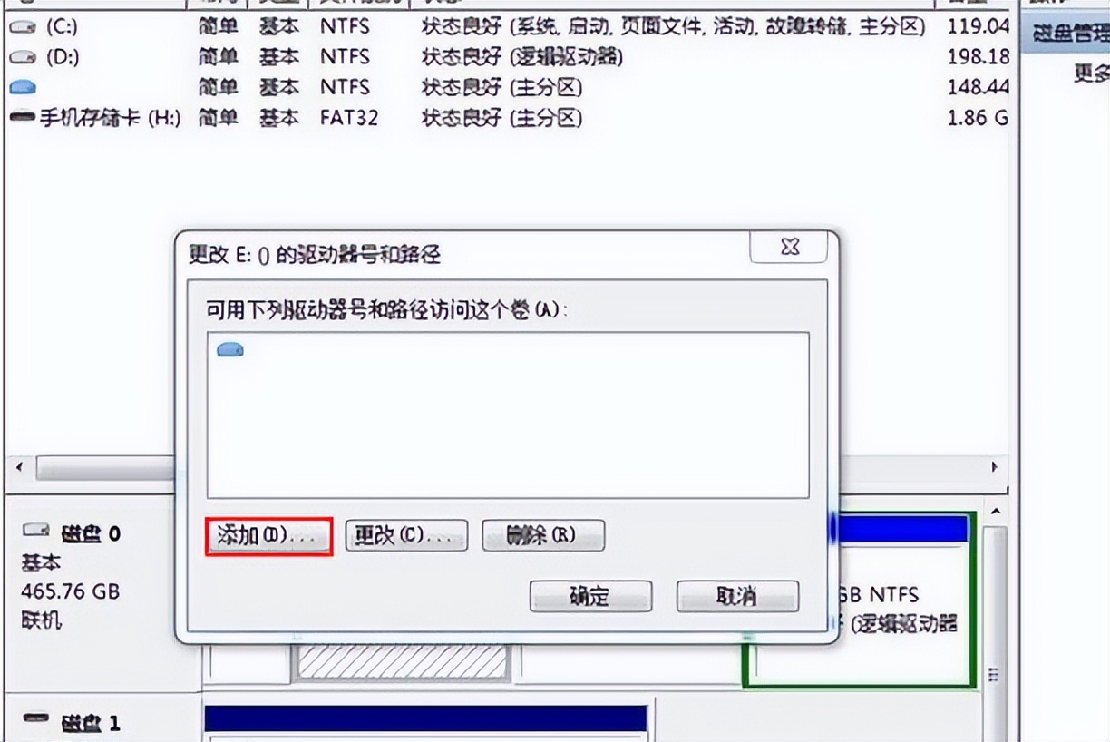 安装win7系统后e盘不见了解决步骤