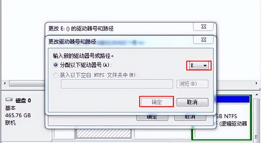 安装win7系统后e盘不见了解决步骤