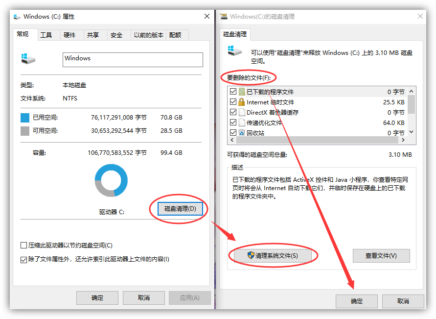 电脑C盘空间不足？教你彻底清理C盘垃圾，瞬间多出20个G