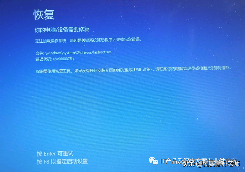 WIN10 蓝屏提示错误码0Xc000007b BCD 0Xc000014c 如何解决？