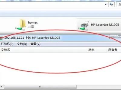 hp打印机共享后不能打印，主机可以打印