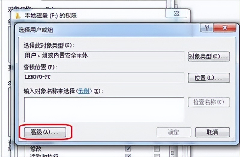 win7设置everyone权限技巧