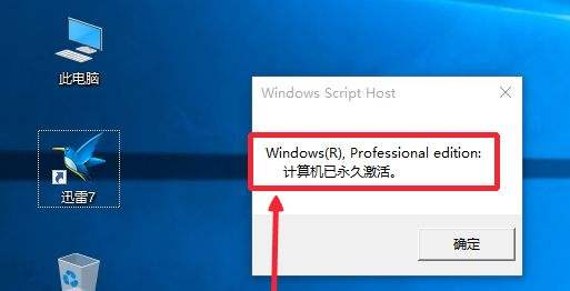 win7旗舰版/专业版黑屏后怎样再次长期激活？