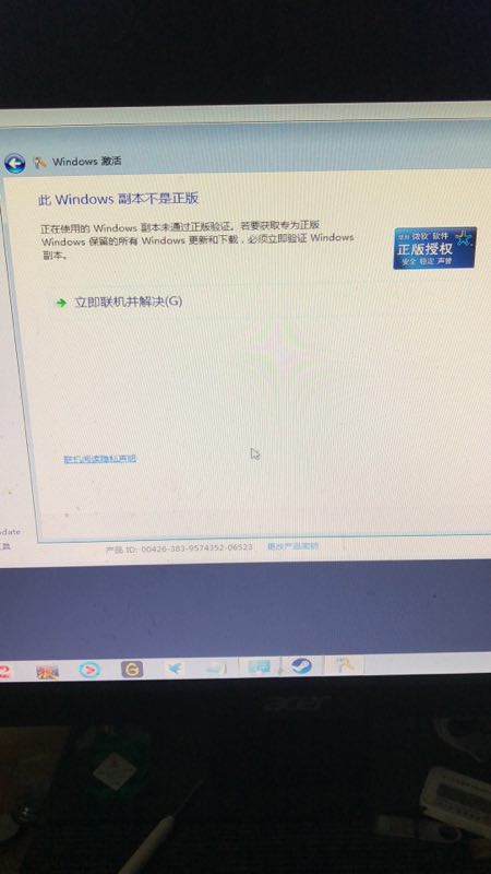 win7旗舰版/专业版黑屏后怎样再次长期激活？