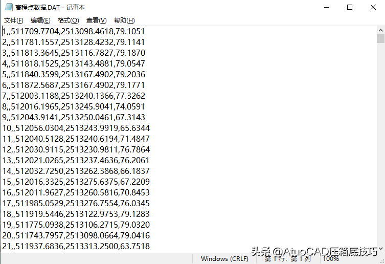 教你8步用Cass方格网计算出土方量