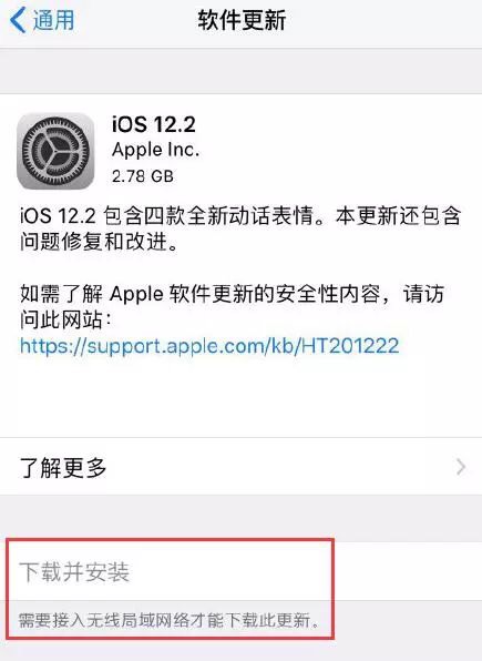 iPhone 无法升级系统，“下载并安装”选项灰色时的解决办法！