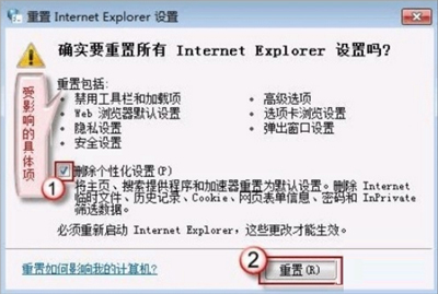 IE浏览器停止工作怎么办？Internet explorer已停止工作解决方法