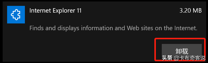 Win10如何卸载和安装IE11，实用教程收藏了