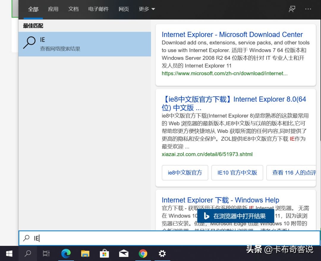 Win10如何卸载和安装IE11，实用教程收藏了