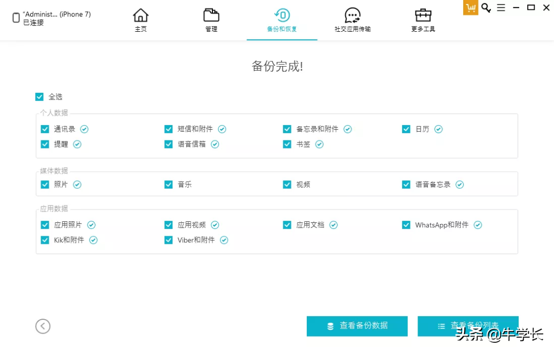 iCloud储存空间已满？推荐4种方法，还可免费无限储存