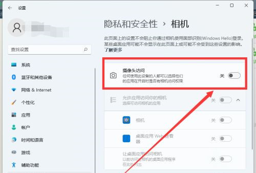 Win11相机用不了怎么办？win11相机功能开启的方法