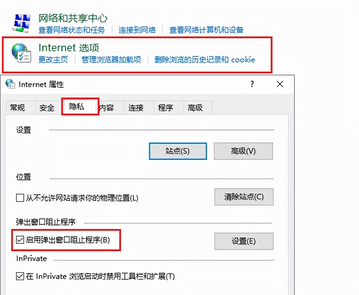 学会这3招！长期关闭电脑弹窗广告，还你一个干净清爽的桌面