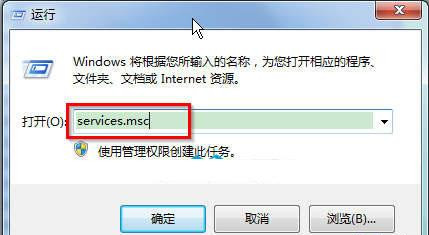 Win7系统打开服务管理界面的几种方法汇总