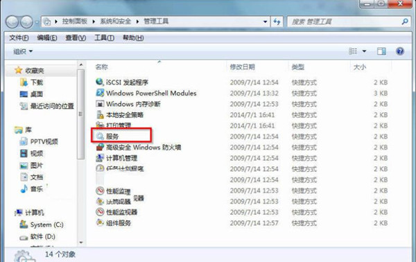 Win7系统打开服务管理界面的几种方法汇总