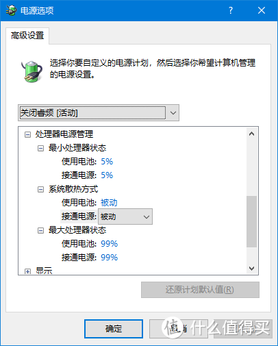 笔记本降温全攻略！0元起有效降低笔记本温度和风扇噪音