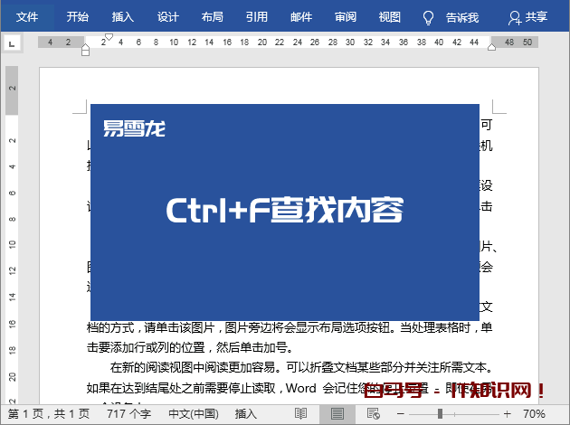 Ctrl键+26个字母快捷键用途，你都知道吗？