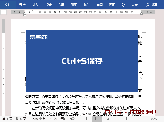 Ctrl键+26个字母快捷键用途，你都知道吗？