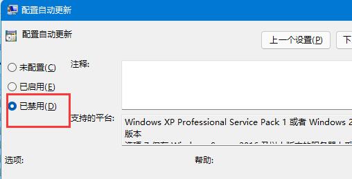 Win11系统如何关闭系统自动更新？禁用系统更新的方法