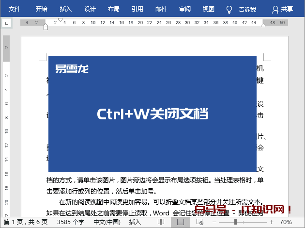 Ctrl键+26个字母快捷键用途，你都知道吗？