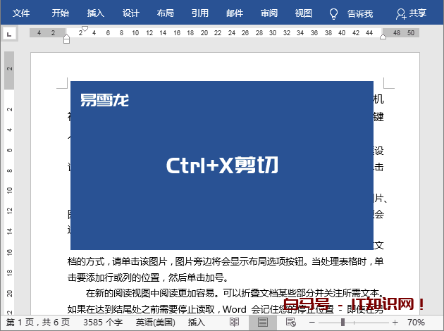 Ctrl键+26个字母快捷键用途，你都知道吗？