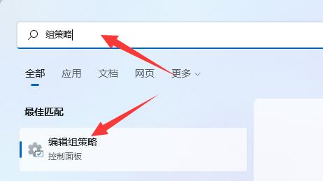 Win11系统如何关闭系统自动更新？禁用系统更新的方法