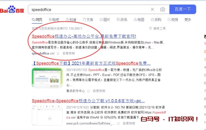 知网caj文件怎么转换成Word文档？