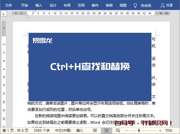 Ctrl键+26个字母快捷键用途，你都知道吗？