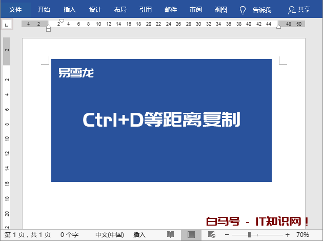 Ctrl键+26个字母快捷键用途，你都知道吗？